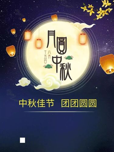 2020年中秋节祝福语精选|2020年中秋节祝福语句子大全（璀璨明月，祝福长久）