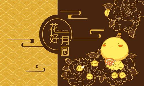 2021年中秋节祝福语简短（月儿圆圆）