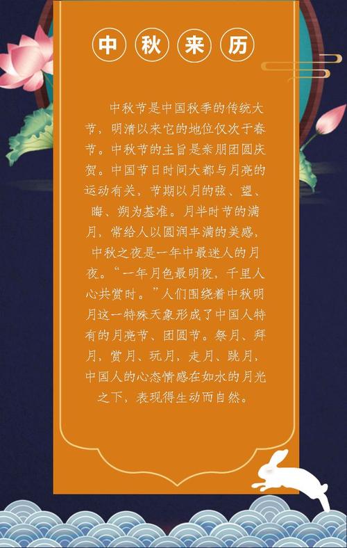 有关2023中秋节应该说什么祝福语的短句子（用唯美短句传递祝福，我们共度团圆佳节）