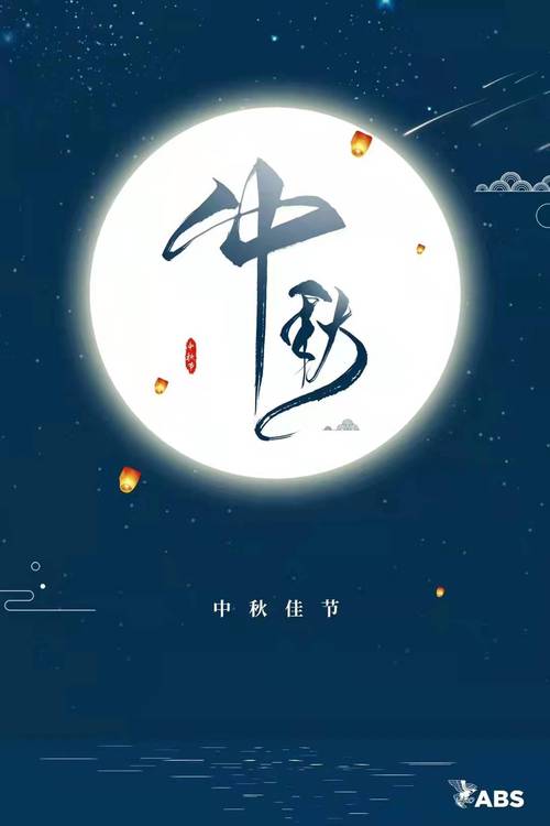 有关2023中秋节暖心祝福语的句子（以短句传递最温馨的祝福）