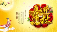 2021中秋节祝福语家人（传递心意，2023年中秋节祝福语句子精选）