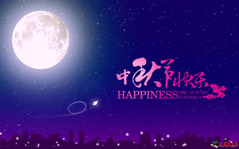 2031中秋节祝福语（月圆人团圆，祝福中秋）