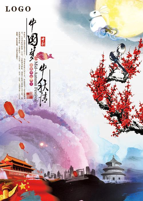 中秋节国庆双节祝福语（璀璨星空下，同欢双节）