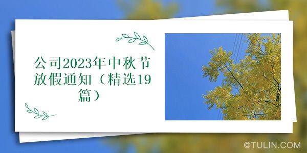 2021中秋节送长辈祝福语（表达亲情的美丽短语）