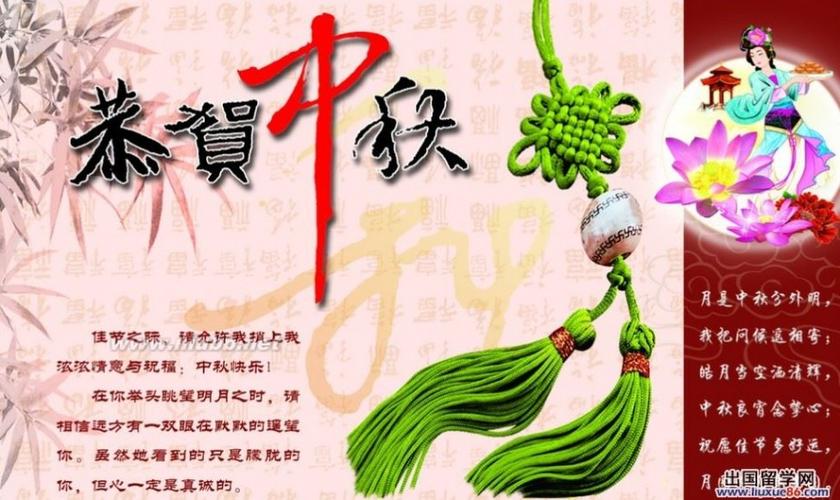 2821年中秋节祝福语（明月清风，中秋祝福）