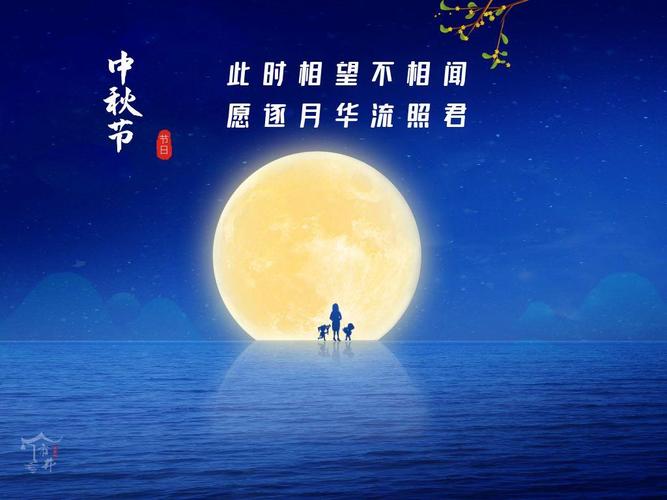 中秋佳节送给家人的祝福语（家人团圆，中秋祝福）