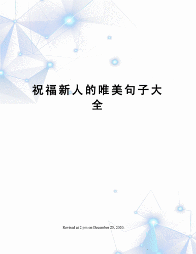 2031中秋节祝福语（2023年中秋佳节祝福语）