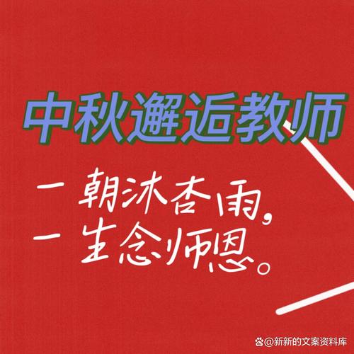 2020中秋国庆同一天的朋友圈说说（2023中秋国庆同一天的说说）