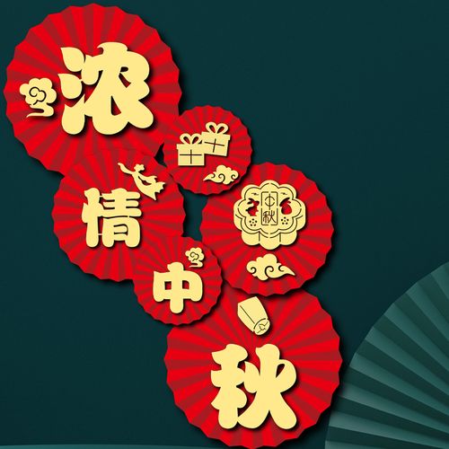 中秋国庆双节祝福语 简洁大气（2023中秋国庆双节祝福语：美好祝愿传递幸福）