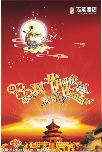 2020国庆中秋双节同庆祝福语（同庆中秋国庆，共赏秋日美景）