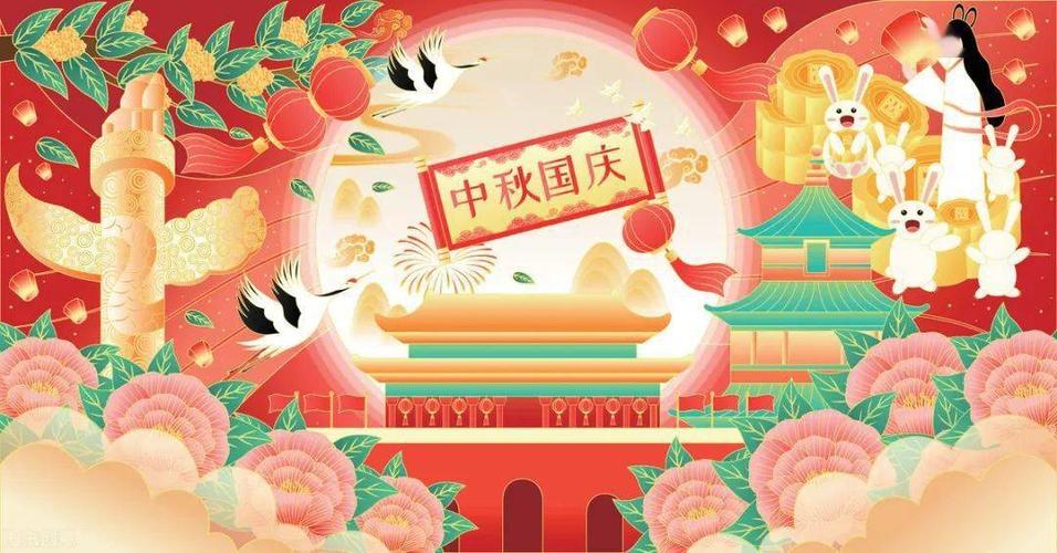 2020国庆中秋双节同庆祝福语（中秋国庆双节：2023年最美的时光）