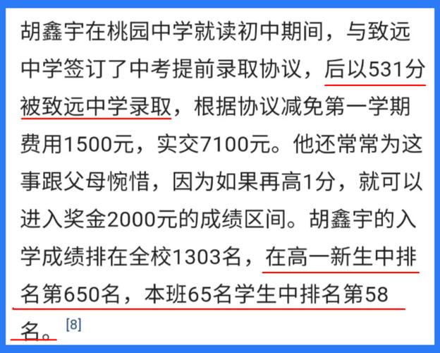 2020年给中考孩子的新年寄语（2023中考）