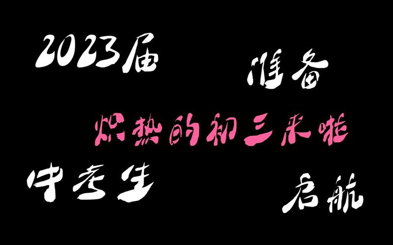 2021中考励志说说（梦想的起点，从中考开始）