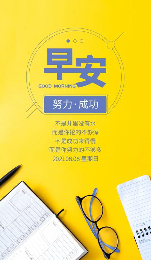 2020年早安正能量短语句（正能量早安，迎接美好未来）