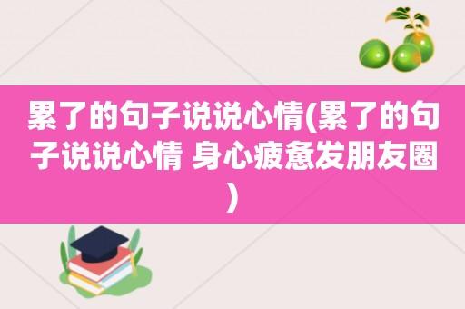 2020只剩下一个月说说（唯美短句，留住时光剩余的一个月）