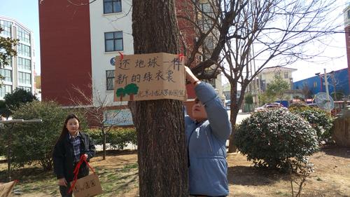 2020年植树节主题口号是什么（筑梦生态家园）