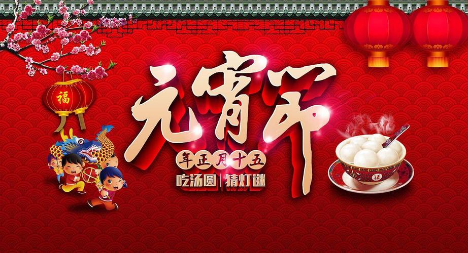 正月15元宵节祝福语（2023年元宵节祝福语）