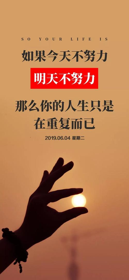 2021年早安励志正能量的说说（迎接新的一天，满怀希望前行）