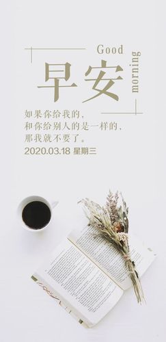 2020年早安正能量说说（2023，美好的一天从早安开始）