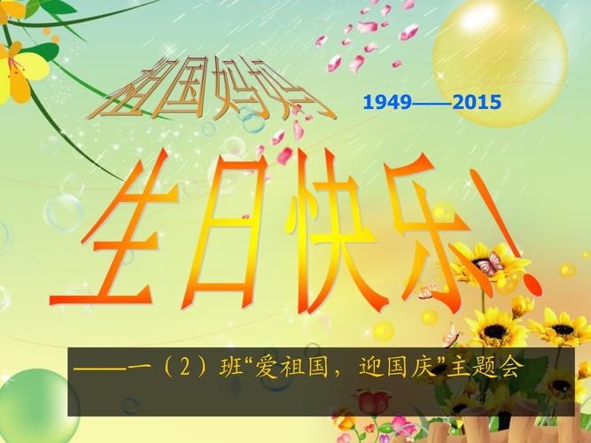 有关2023赞美国庆节的优美句子的短句（美国独立日-2023）