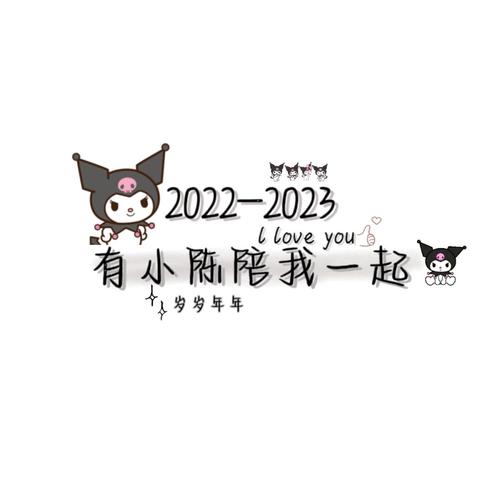 2020再见,2021你好的句子（《再见2023，你好未来》）