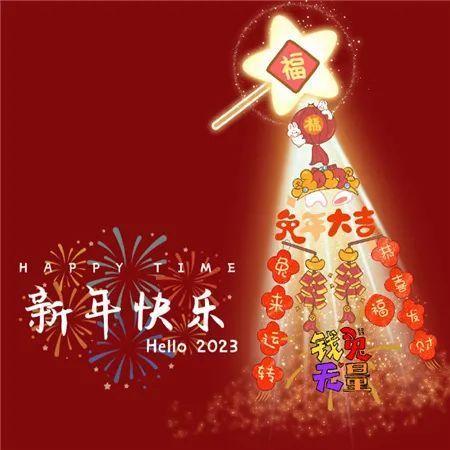 2020再见2021你好的句子（2023再见2023，你好）