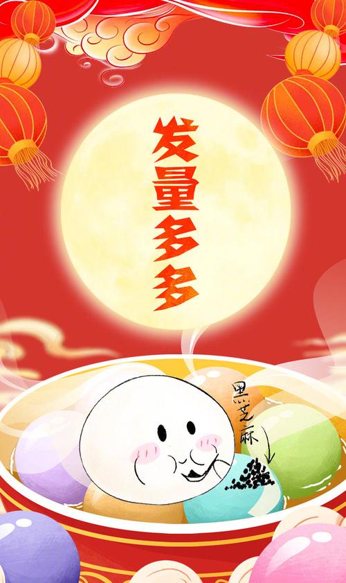 2020年元宵节祝福语简单（2023元宵节祝福语——唯美短句漫步）