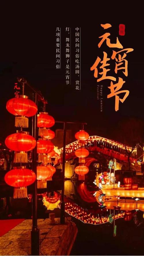 2021年元宵节最新祝福语（祝你们团圆快乐）