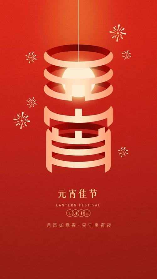 2021年元宵节祝福语发朋友圈（烛光璀璨，祝福满心）