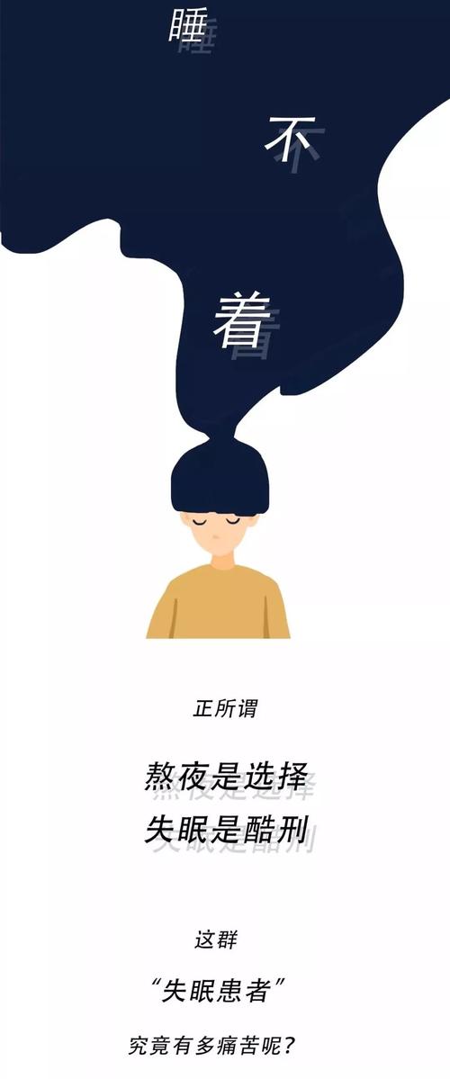 有关凌晨三点失眠好句的短句文案（凌晨三点的失眠）