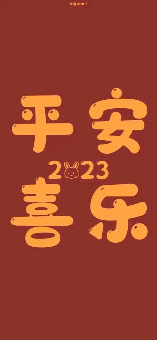 2020年元旦祝福语发朋友圈（2023元旦祝福语说说朋友圈）