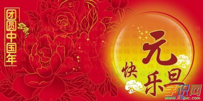 2821年元旦祝福语（呈现25个唯美祝福语，让你的新年更美好）