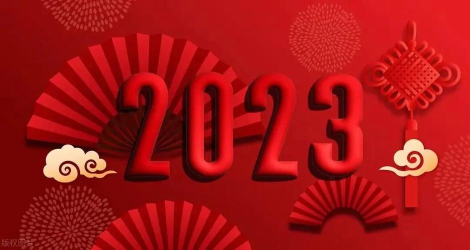 22021年元旦祝福语（《2023元旦祝福语创意句子精选》）