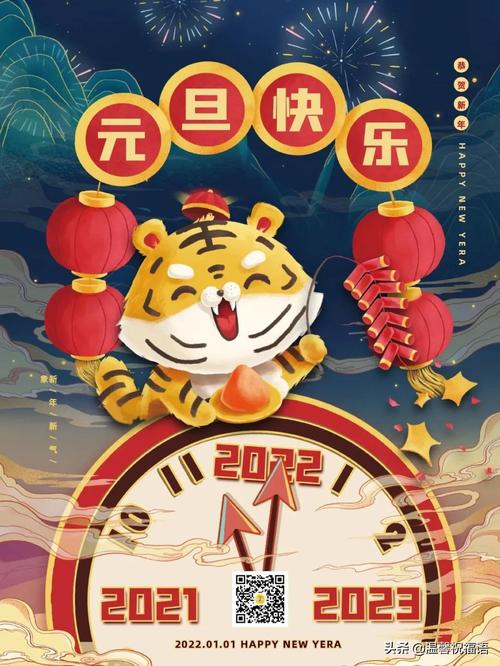 2020跨年元旦祝福语（2023元旦新颖主题跨年温馨的祝福语）