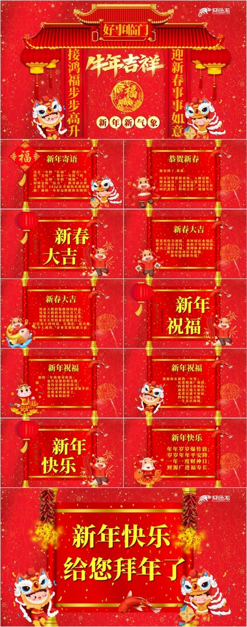 2021元旦新年祝福语（《初阳初升，新春温暖》）