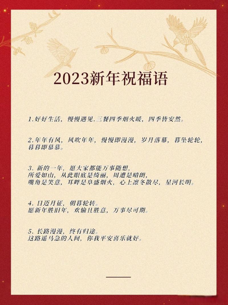 2020元旦新年祝福语 大全（美好祝福点亮幸福生活）