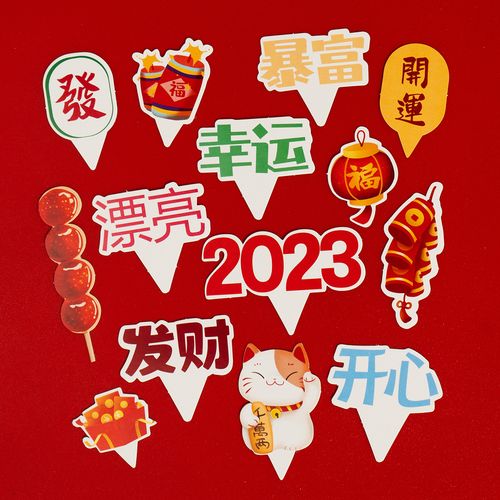 2020跨年元旦祝福语（跨越2023的祝福——元旦跨年短信）