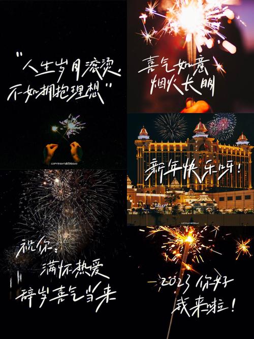 2020跨年元旦祝福语（跨越2023的祝福——元旦跨年短信）