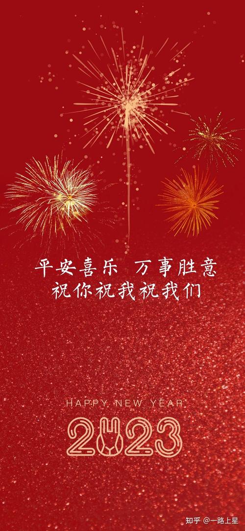 2021年元旦朋友圈说说（燃放心愿，迎接新年）