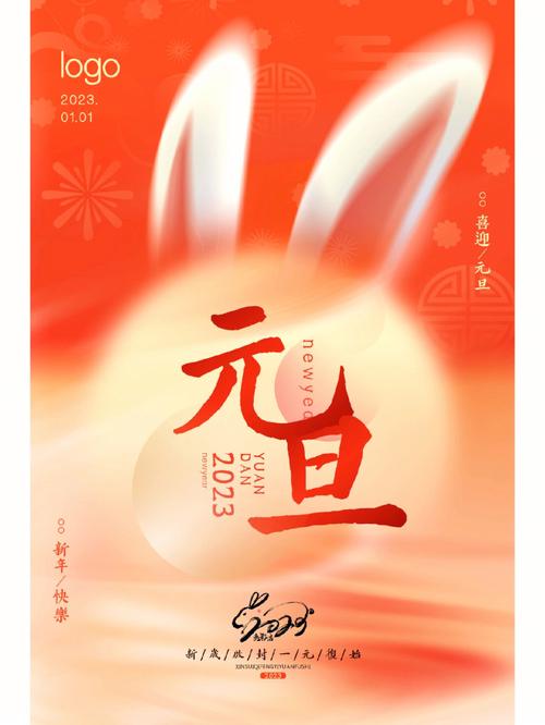 2021年元旦快乐祝福语（新年来临）