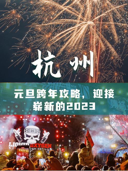 2020元旦晚会宣传标语（用音乐、歌舞、烟火照亮新年的希望与梦想）