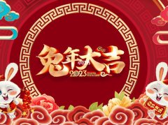 2020元旦晚会宣传标语（用音乐、歌舞、烟火照亮新年的希望与梦想）