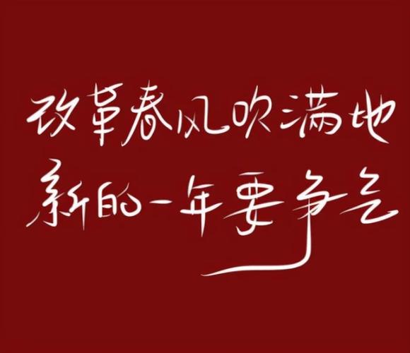 2020跨年零点祝福语简短（2023元旦跨年零点祝福语）