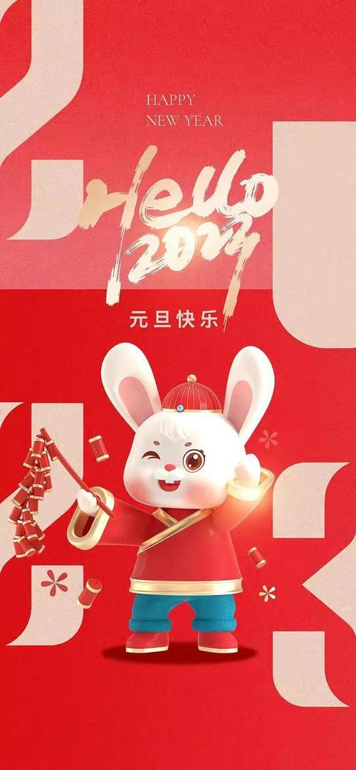 2021年元旦祝福语押韵（2023元旦节祝福语押韵句子）