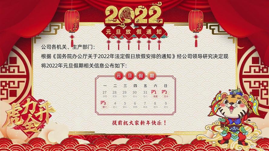 2020年元旦幽默祝福语（幽默搞笑祝福——2023元旦节）