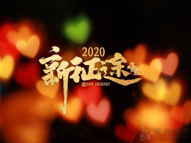 2020跨年元旦祝福语（2023元旦祝福：繁花似锦，幸福如意）