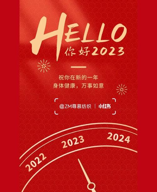 2020元旦节快乐祝福语（祝福2023元旦节快乐——以唯美短句祝福世界万物）