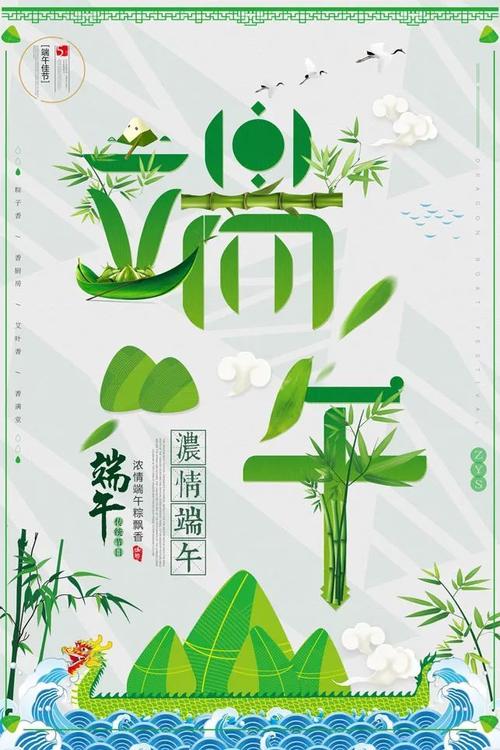 关于端午节祝福的好句子（满分端午节祝福好句81条）