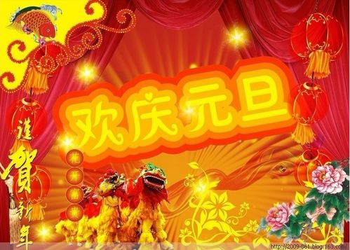 小学放假什么祝福语（元旦祝福）