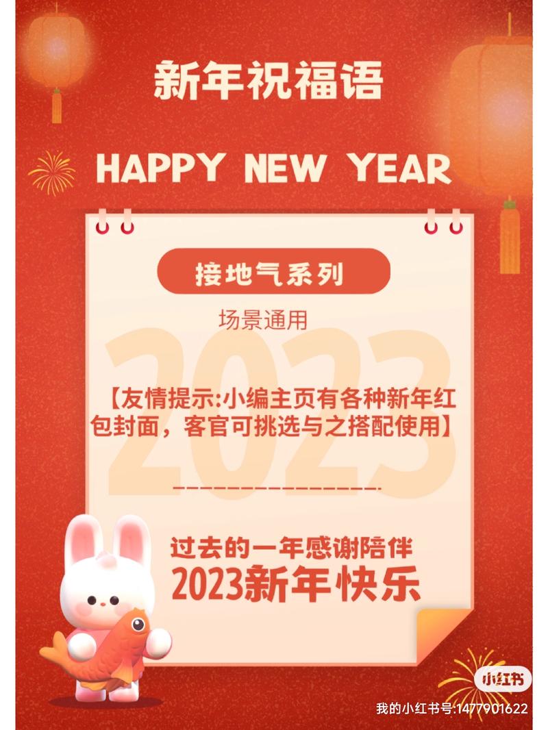 2020元旦第一天的说说（喜迎2023元旦，祝福在心间）